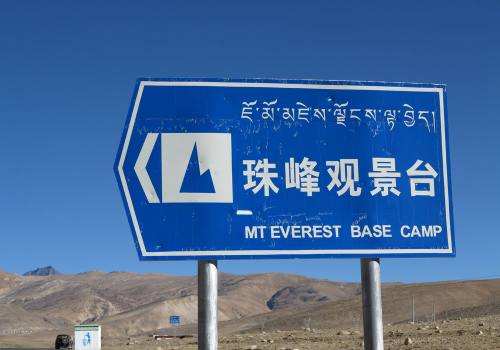 Everest Base Camp Trek from Tibet
